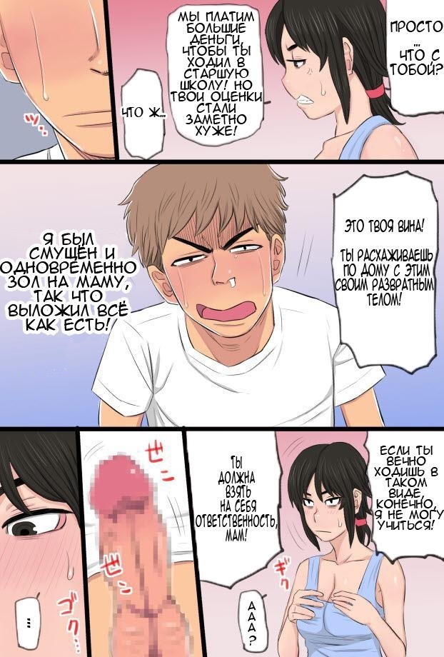 35-sai no Ore no Kaa-chan ga Seiteki Sugite Oni Tsurai!!!!!