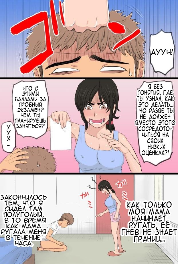 35-sai no Ore no Kaa-chan ga Seiteki Sugite Oni Tsurai!!!!!