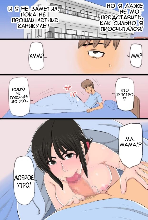 35-sai no Ore no Kaa-chan ga Seiteki Sugite Oni Tsurai!!!!!