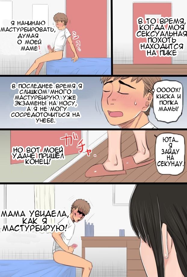 35-sai no Ore no Kaa-chan ga Seiteki Sugite Oni Tsurai!!!!!