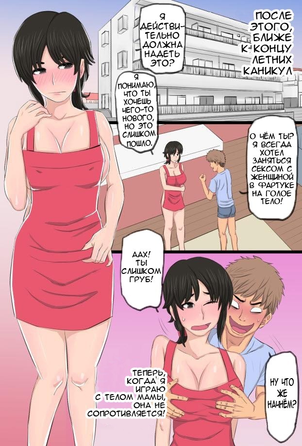 35-sai no Ore no Kaa-chan ga Seiteki Sugite Oni Tsurai!!!!!
