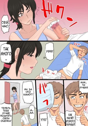 35-sai no Ore no Kaa-chan ga Seiteki Sugite Oni Tsurai!!!!! Page #13