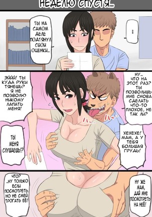 35-sai no Ore no Kaa-chan ga Seiteki Sugite Oni Tsurai!!!!! Page #14