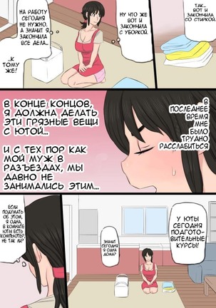 35-sai no Ore no Kaa-chan ga Seiteki Sugite Oni Tsurai!!!!! Page #20