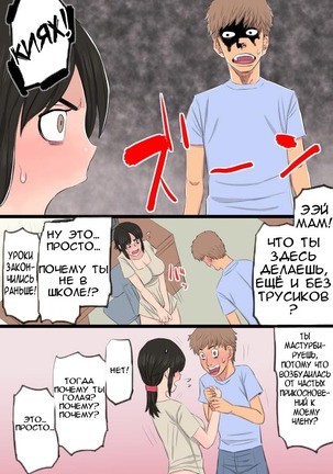 35-sai no Ore no Kaa-chan ga Seiteki Sugite Oni Tsurai!!!!! Page #23
