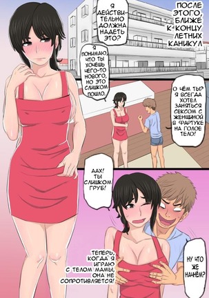 35-sai no Ore no Kaa-chan ga Seiteki Sugite Oni Tsurai!!!!! Page #33