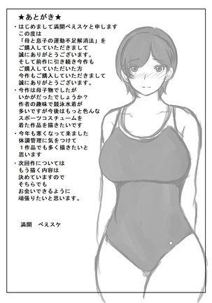 Haha to Musuko no Undoubusoku Kaishouhou|Mother and Son's Way to Increase Their Physical Activity Page #36