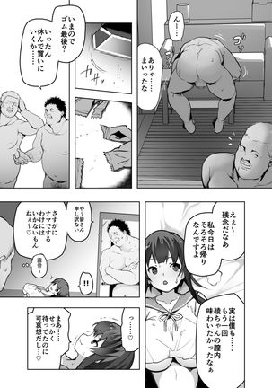 Netorare Taiken - Page 30