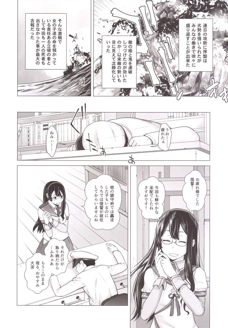 Tenryuu mo Tokkunsuruze!