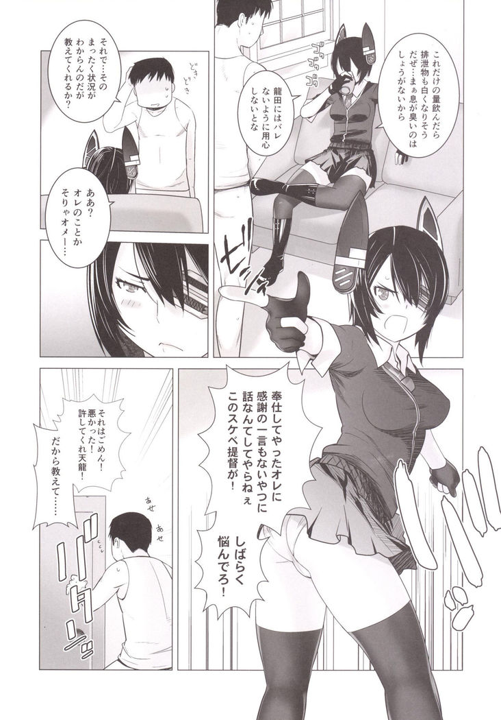 Tenryuu mo Tokkunsuruze!