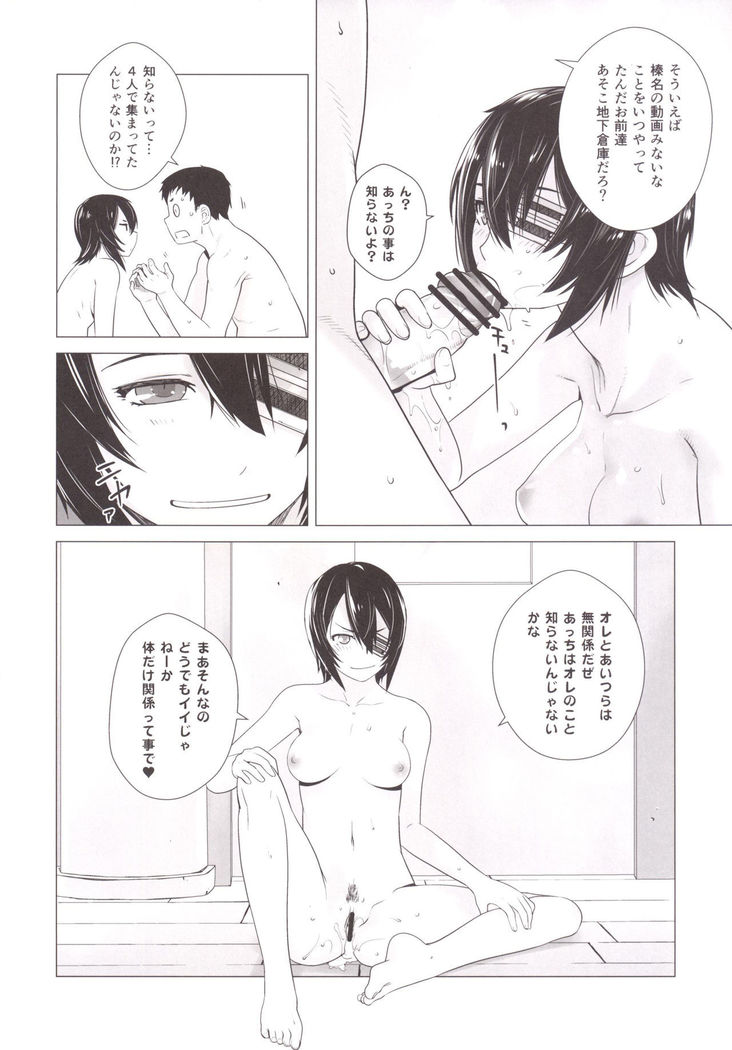 Tenryuu mo Tokkunsuruze!