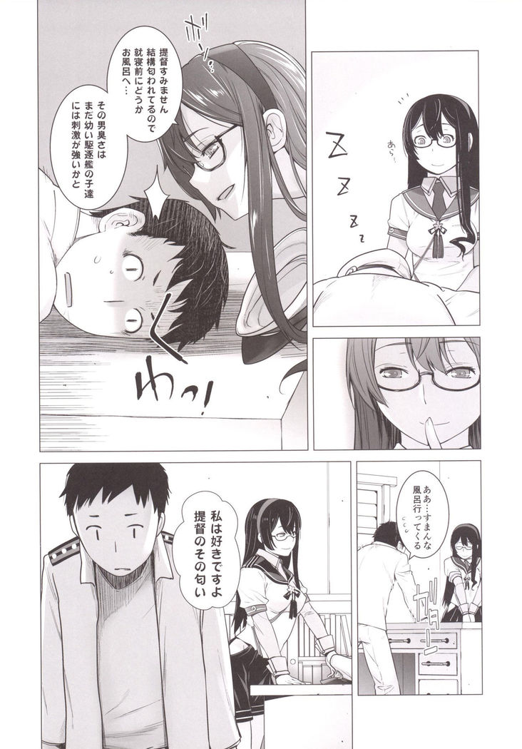Tenryuu mo Tokkunsuruze!