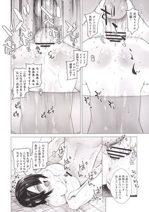 Tenryuu mo Tokkunsuruze! Page #23