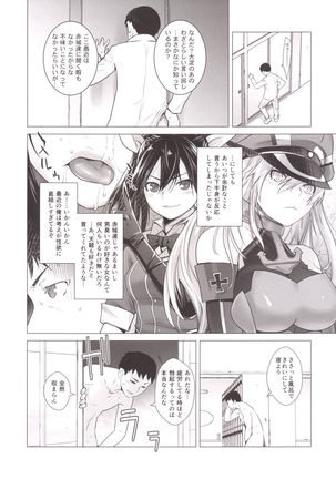 Tenryuu mo Tokkunsuruze! Page #14