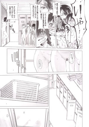 Tenryuu mo Tokkunsuruze! Page #16