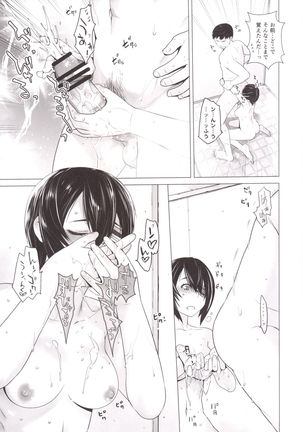 Tenryuu mo Tokkunsuruze! Page #32
