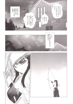 Tenryuu mo Tokkunsuruze! Page #41