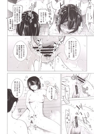 Tenryuu mo Tokkunsuruze! Page #29