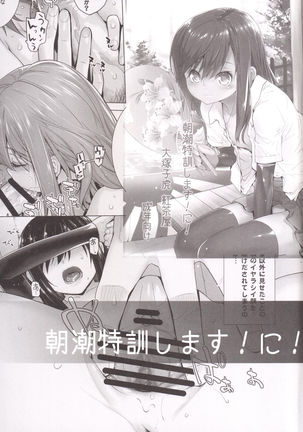 Tenryuu mo Tokkunsuruze! Page #44