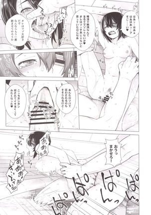 Tenryuu mo Tokkunsuruze! Page #26