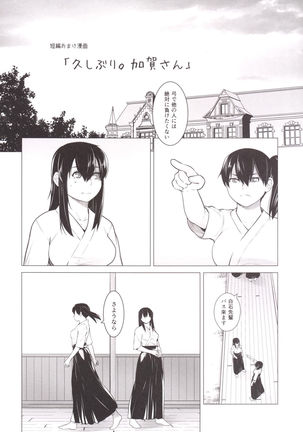 Tenryuu mo Tokkunsuruze! Page #39