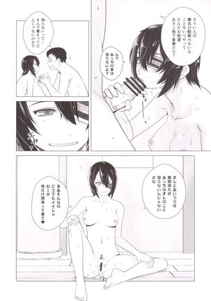 Tenryuu mo Tokkunsuruze! Page #37