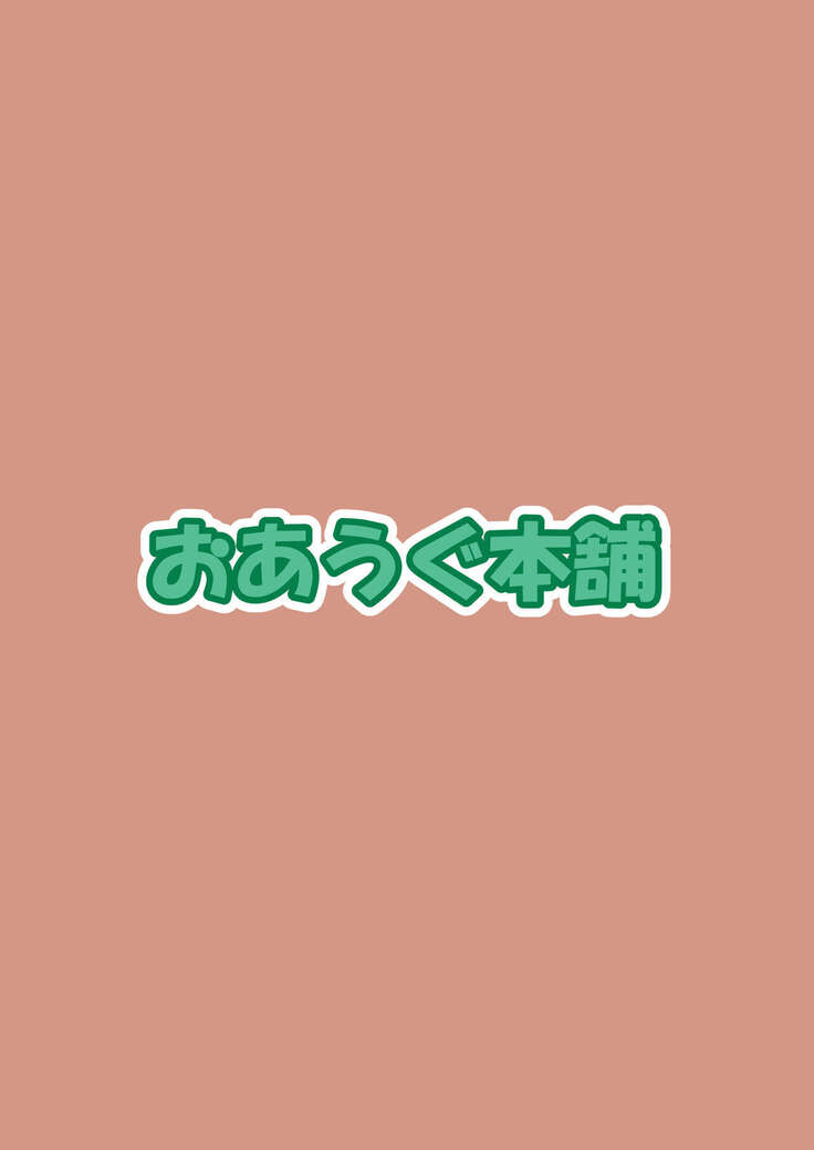 Umatin Kurige Nurunuru Sukebe Massage