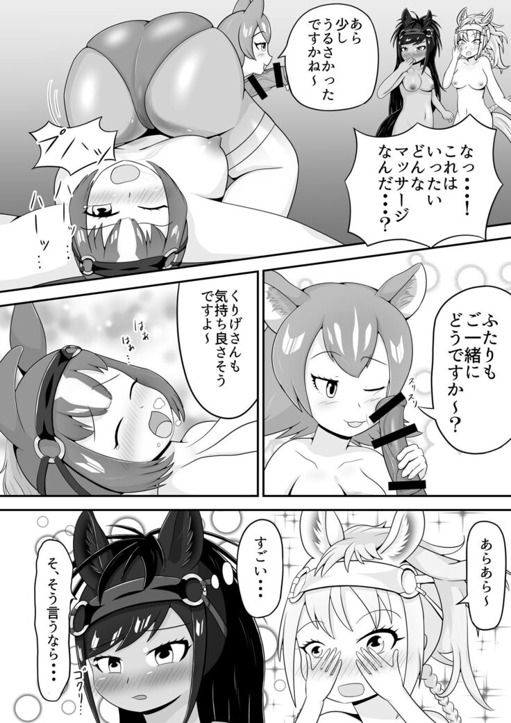 Umatin Kurige Nurunuru Sukebe Massage