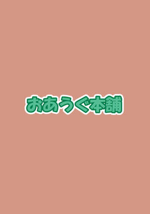 Umatin Kurige Nurunuru Sukebe Massage Page #24
