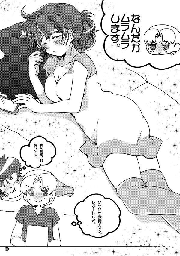 半子さんパンケーキはいかがですか？