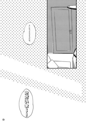 半子さんパンケーキはいかがですか？ Page #14