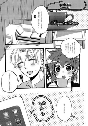 半子さんパンケーキはいかがですか？ Page #38