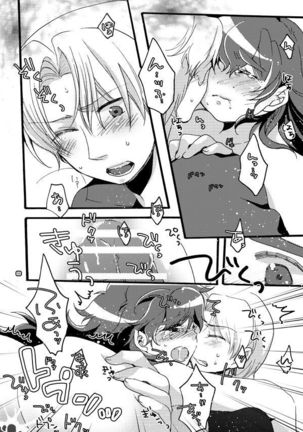 半子さんパンケーキはいかがですか？ - Page 36