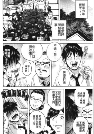 Irekawari Iremakuri | 替代身分後插穴插不停 Page #28