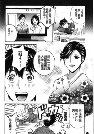 Irekawari Iremakuri | 替代身分後插穴插不停 - Page 68