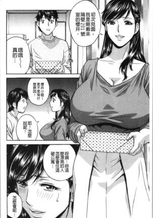 Irekawari Iremakuri | 替代身分後插穴插不停 - Page 46