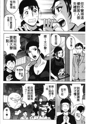 Irekawari Iremakuri | 替代身分後插穴插不停 - Page 162