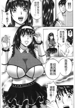 Irekawari Iremakuri | 替代身分後插穴插不停 Page #183