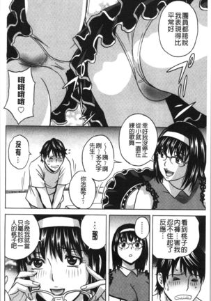 Irekawari Iremakuri | 替代身分後插穴插不停 Page #186