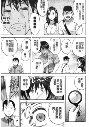 Irekawari Iremakuri | 替代身分後插穴插不停 Page #23