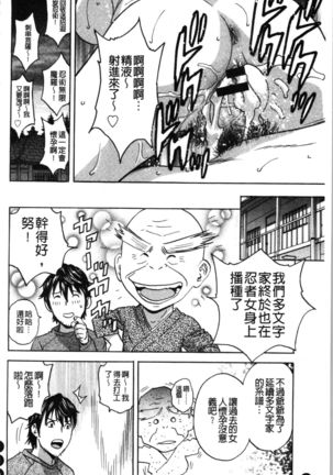 Irekawari Iremakuri | 替代身分後插穴插不停 - Page 100