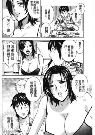 Irekawari Iremakuri | 替代身分後插穴插不停 - Page 166