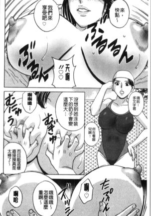 Irekawari Iremakuri | 替代身分後插穴插不停 - Page 128