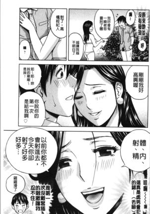 Irekawari Iremakuri | 替代身分後插穴插不停 Page #11