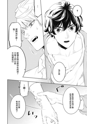 Smoky Nectar | 蜜与烟 Ch. 1-2 Page #56