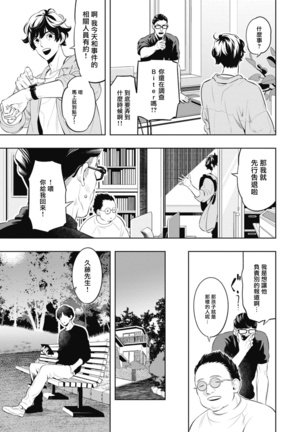 Smoky Nectar | 蜜与烟 Ch. 1-2 Page #26