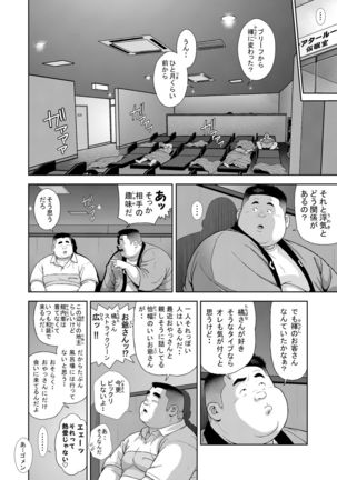 Kunoyu Juugohatsume Fundoshi Love - Page 11