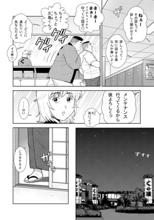 Kunoyu Juugohatsume Fundoshi Love - Page 5