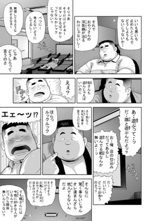 Kunoyu Juugohatsume Fundoshi Love - Page 20