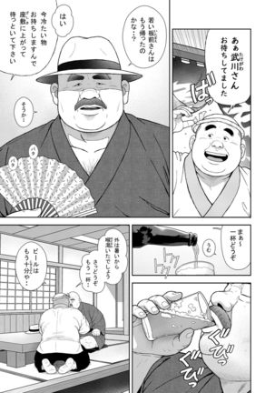 Kunoyu Juugohatsume Fundoshi Love - Page 6